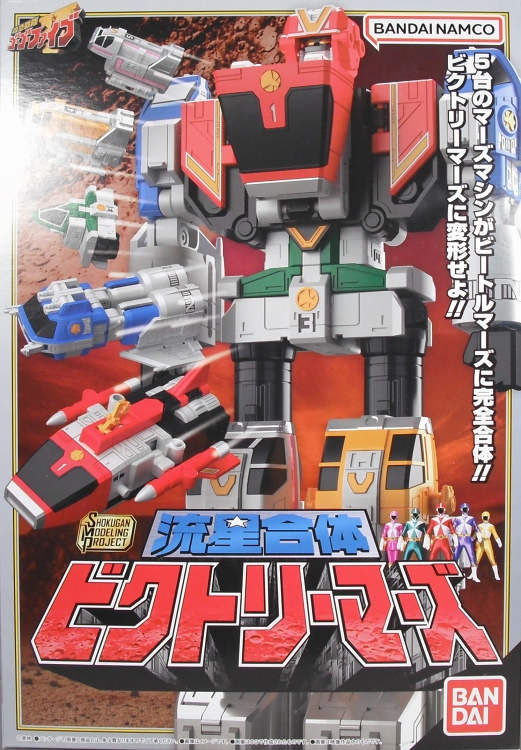 SMP 「流星合体 ビクトリーマーズ」 レビュー