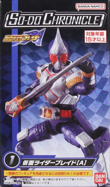 SO-DO CHRONICLE 「仮面ライダー剣」 レビュー