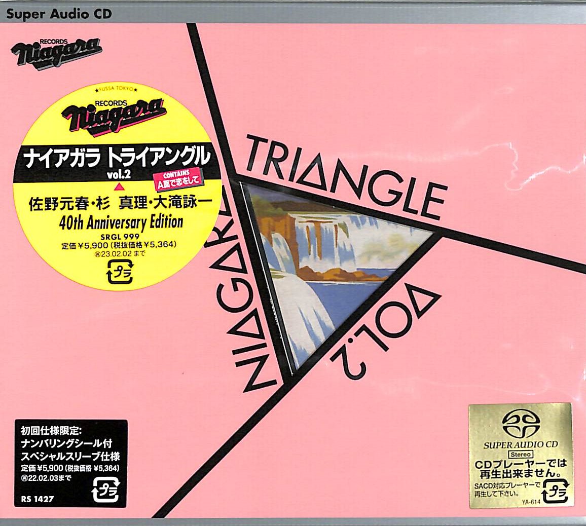 芽瑠璃堂 ＞ ナイアガラ トライアングル 『Niagara Triangle Vol.2