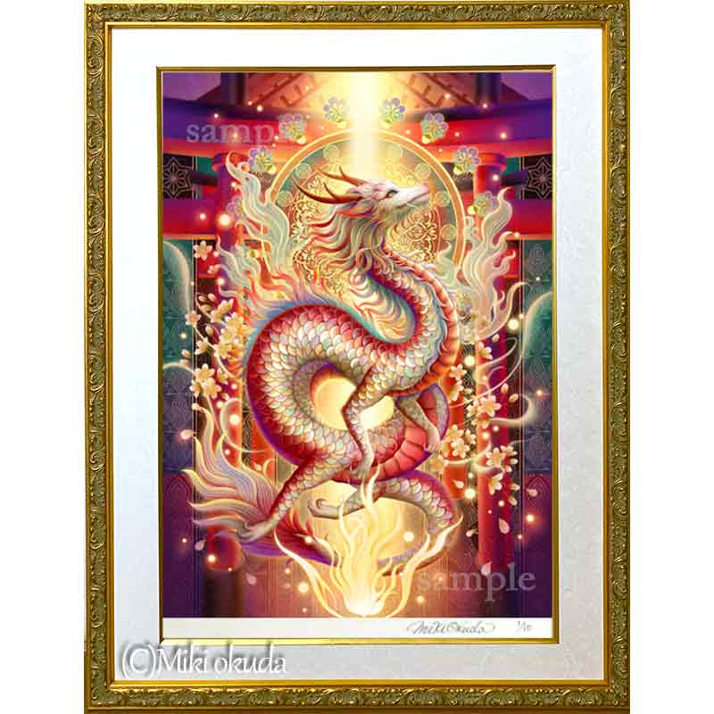 赤龍 神託の龍】 龍神様 かっこいい龍のイラスト ジクレー版画