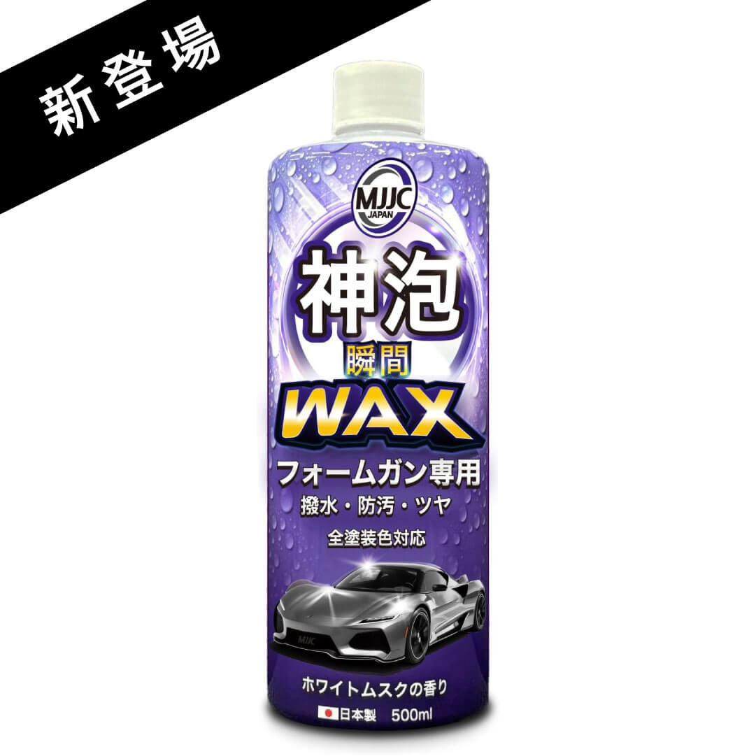 神泡 瞬間WAX（ホワイトムスクの香り） – MJJC JAPAN