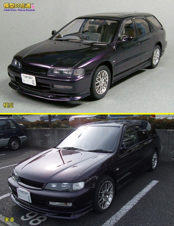 アオシマ 1/24 ホンダ CE1アコードワゴン 2.2 ViX （改） 斜め俯瞰