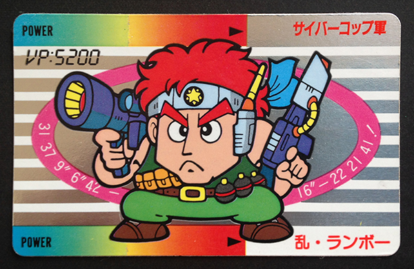 杉本屋／サイバーひも丸