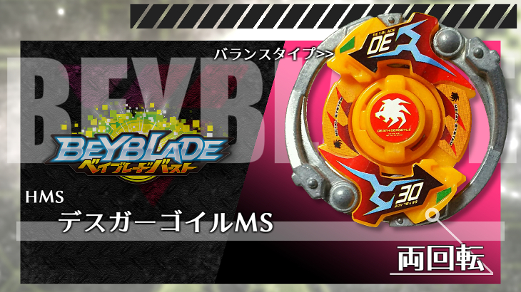 ベイブレード ウルボーグMS（メタルサバイブ） | おばけブレーダー