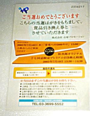 ○石原裕次郎17回忌○