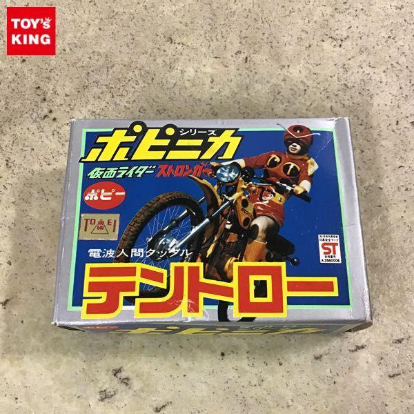 ポピー ポピニカ 仮面ライダーストロンガー 電波人間タックル