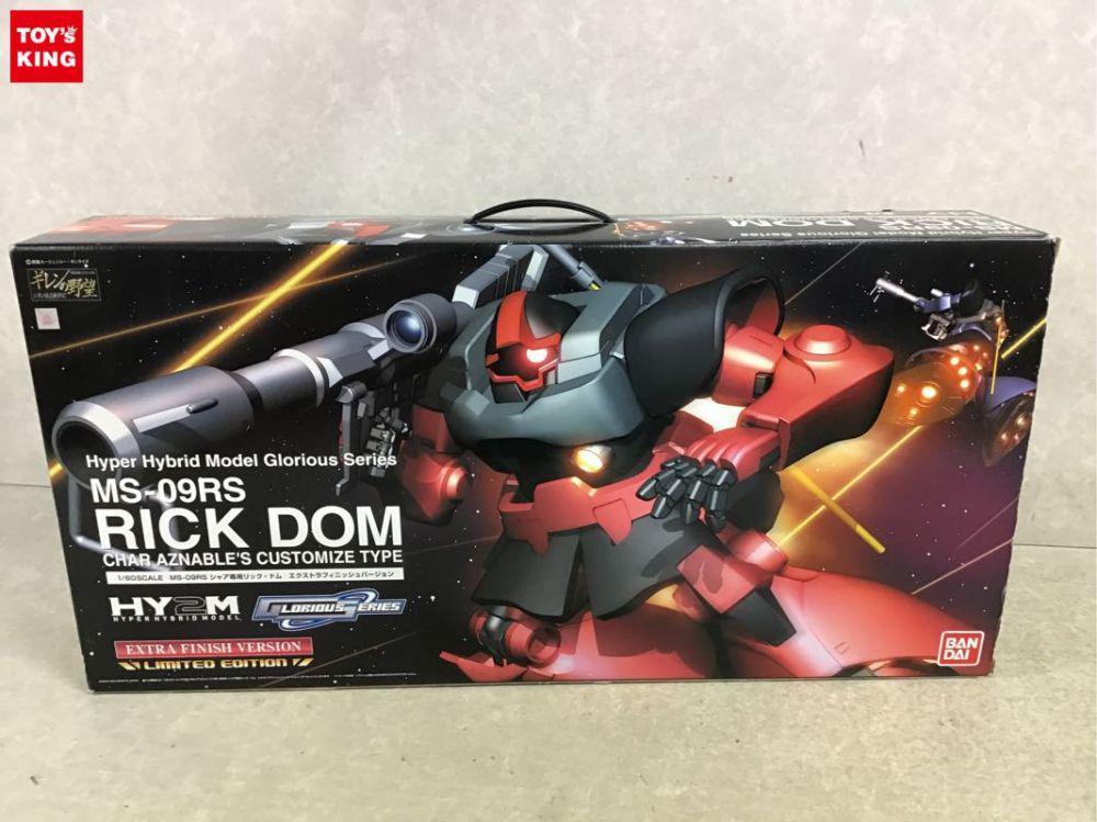 同梱不可 □ HY2M グロリアスシリーズ 1/60 機動戦士ガンダム シャア