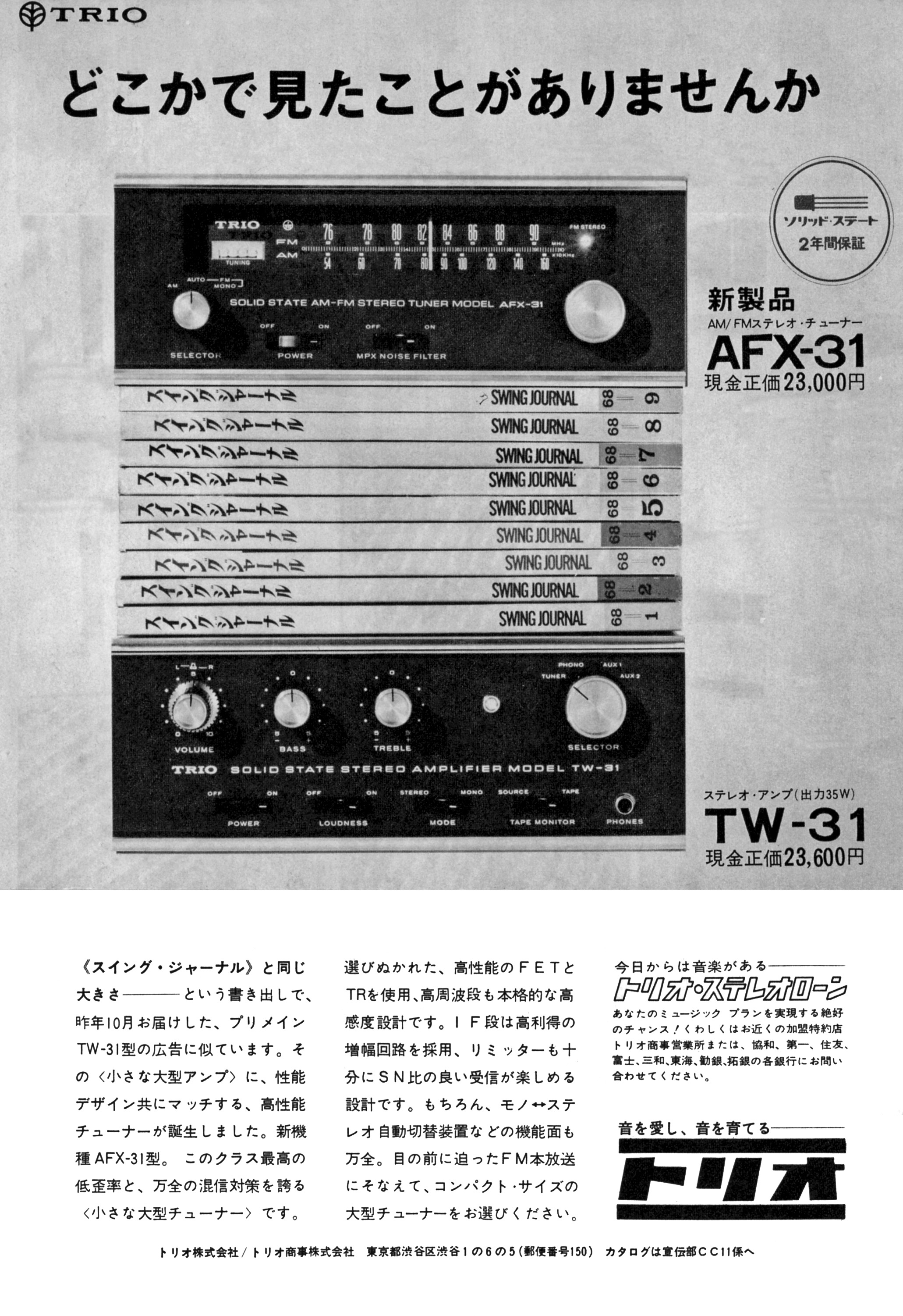 プリメインアンプ | the re:View (in the past) | Page 39