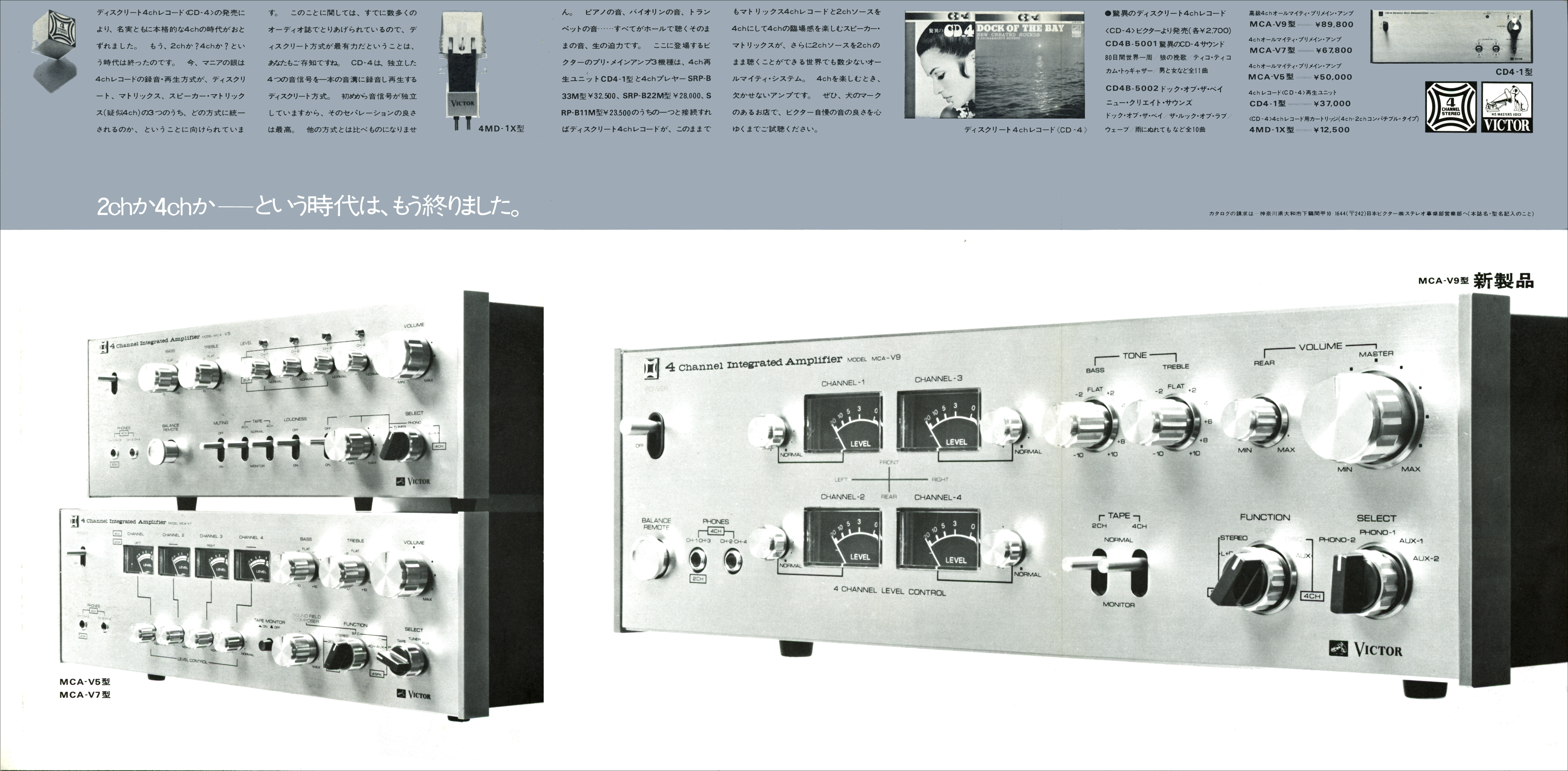 MCA-V5 | the re:View (in the past)