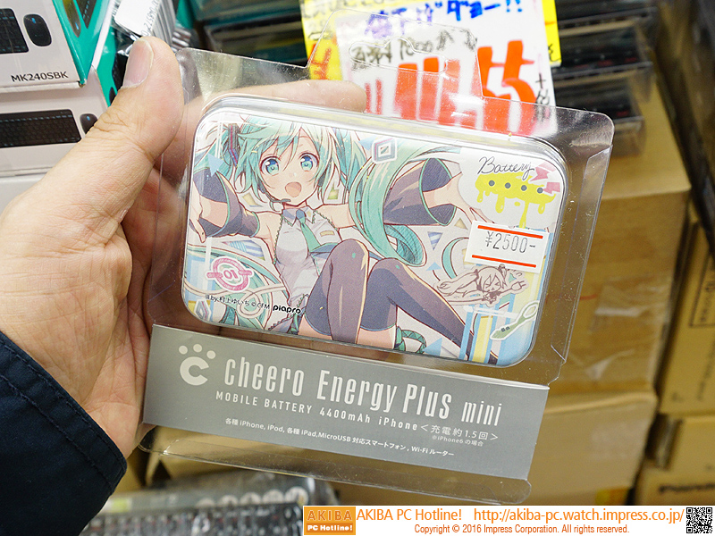 手の平サイズの“初音ミク”モバイルバッテリーが店頭販売中 - AKIBA PC