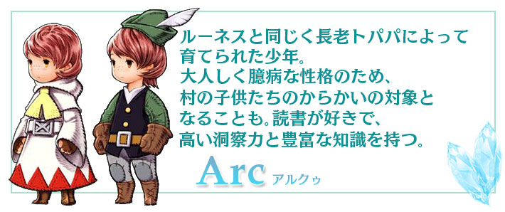 ファイナルファンタジーIII｜キャラクター：SQUARE ENIX MARKET