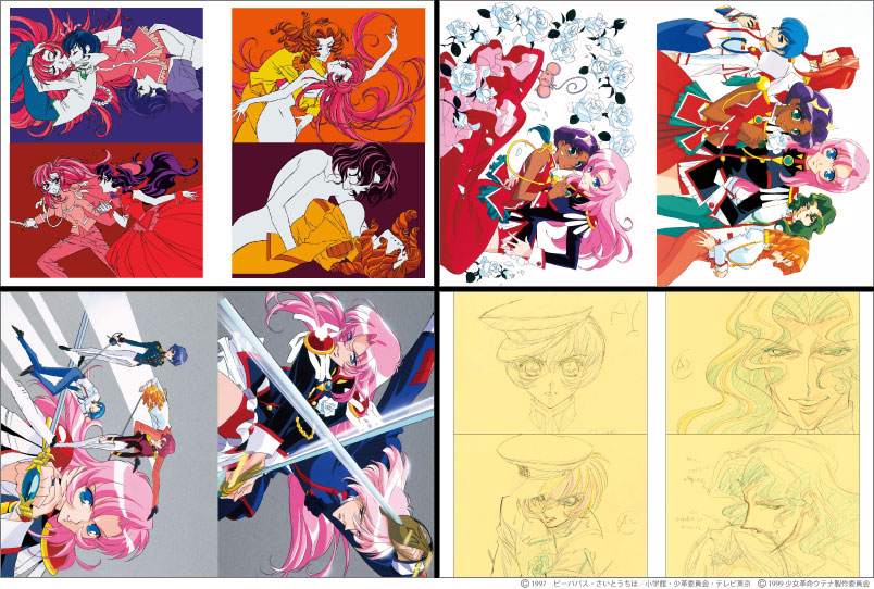 豪華画集「少女革命ウテナ画集 The hard core of UTENA