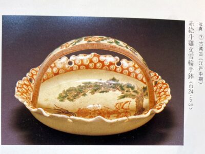 ばんこグランマと読む「四日市萬古焼史」 ｜ ばんこの里会館 – ばん