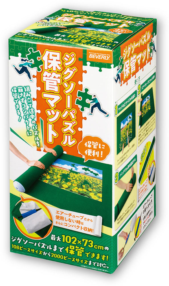 ジグソーパズル保管マット – BEVERLY