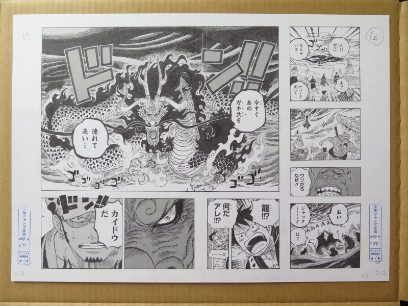 ワノ国編 特製複製原画が当たったでござる 【91巻・WJ1号】｜LOGPIECE