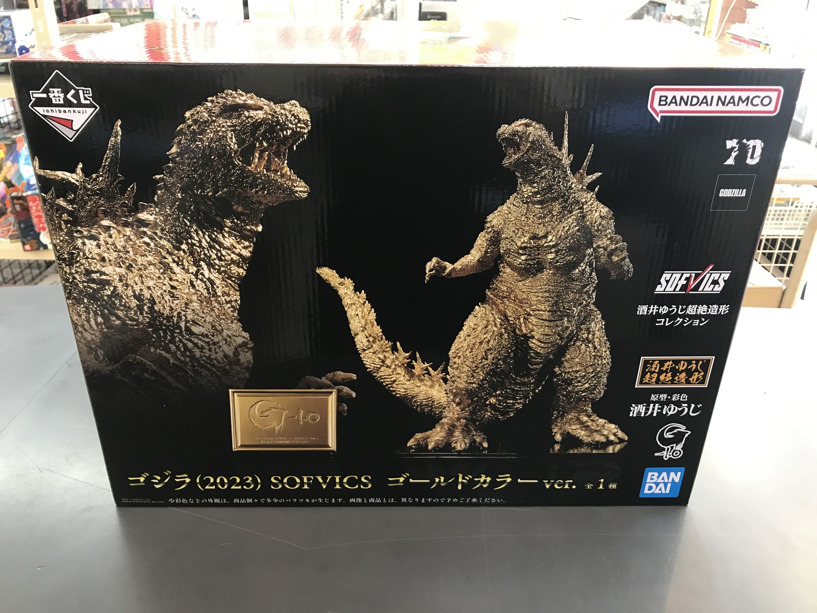 ゴジラ(2023） SOFVICS ゴールドカラーver. | トレカ、マンガ