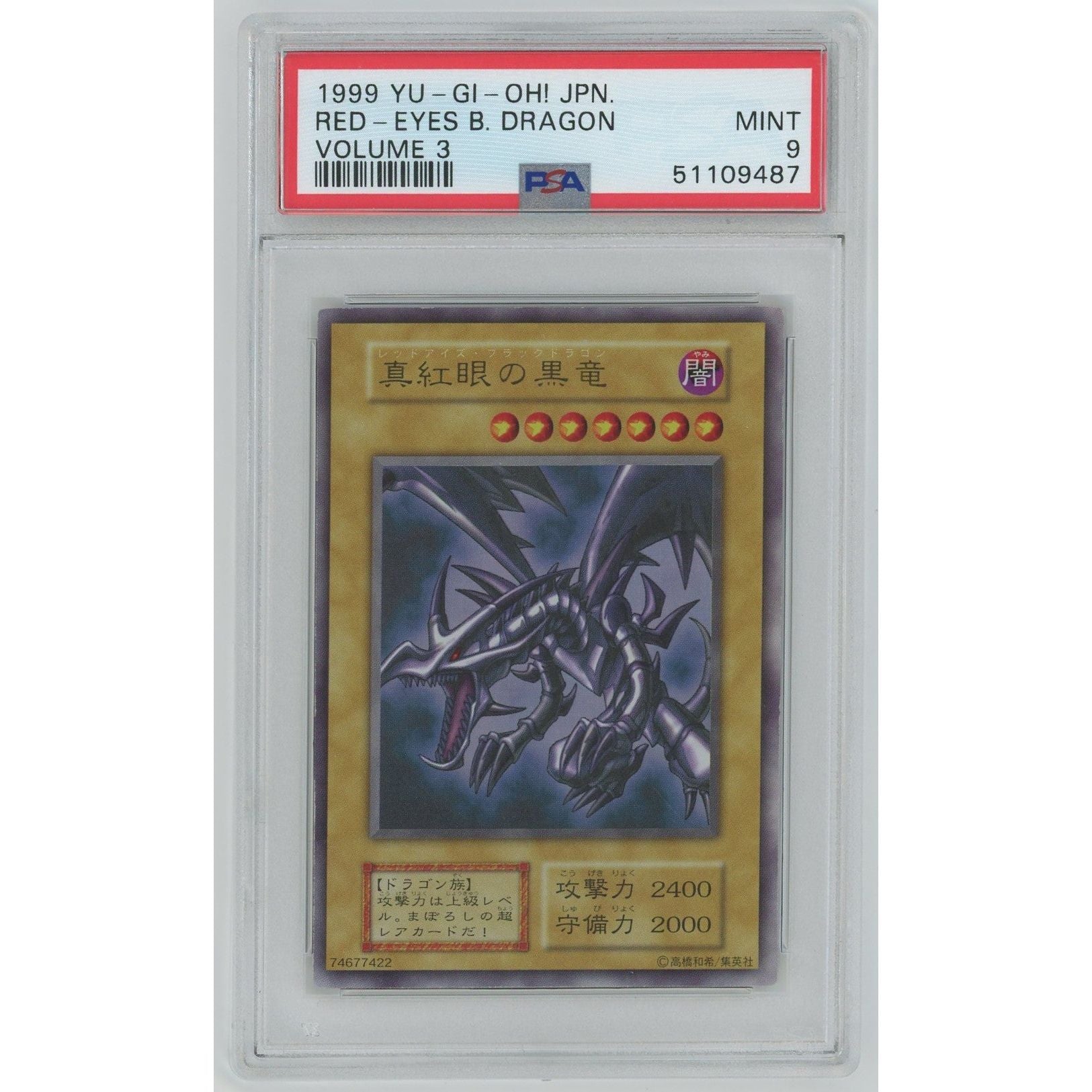 管理2238】 真紅眼の黒竜 (UR) Vol.3 [74677422] [遊戯王] – カードン