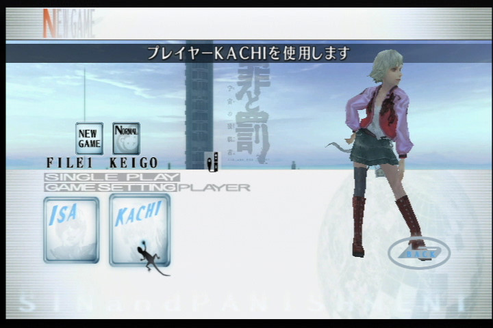 罪と罰 宇宙の後継者 - PlayLoud!!