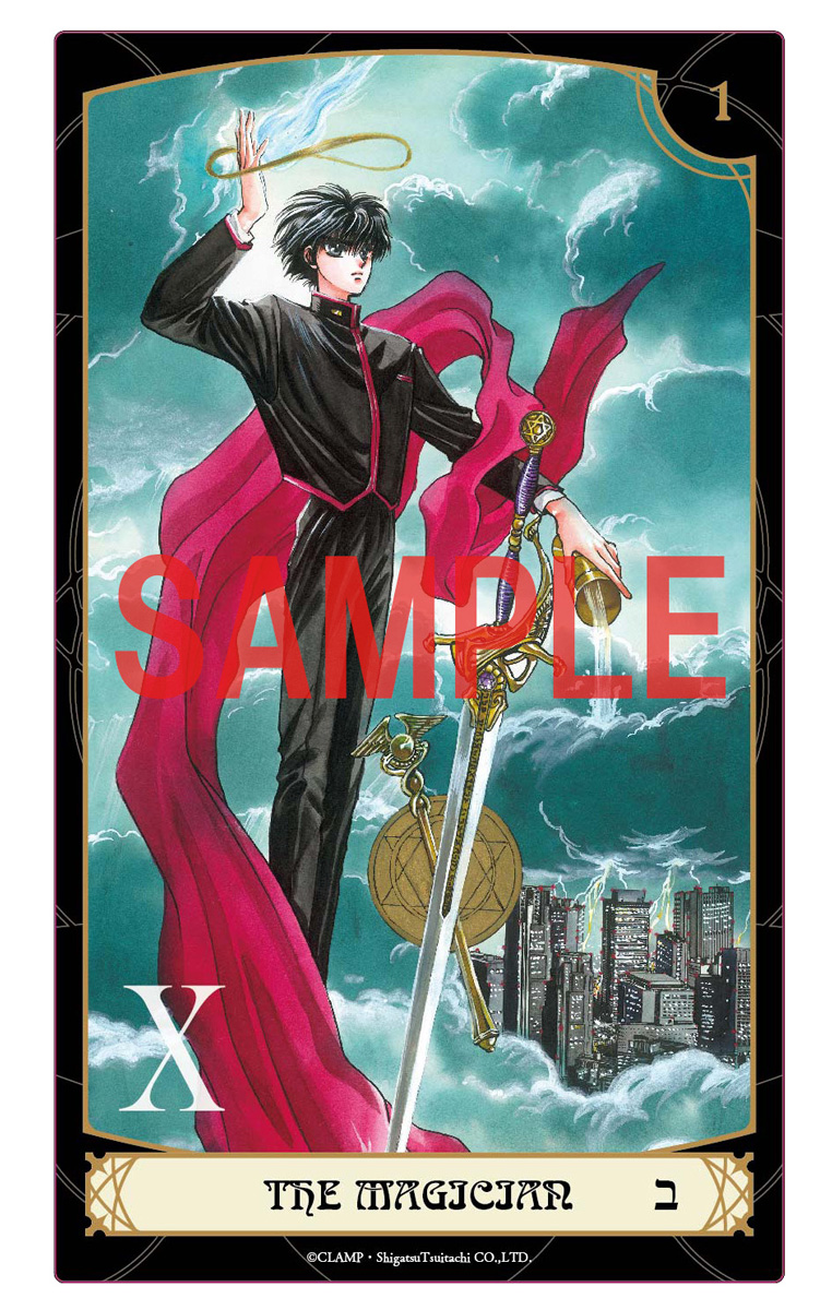 CLAMP PREMIUM COLLECTION「X -エックス-」1巻は、本日2/3発売