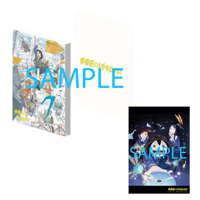 BLU-RAY｜TVアニメ『映像研には手を出すな！』公式サイト