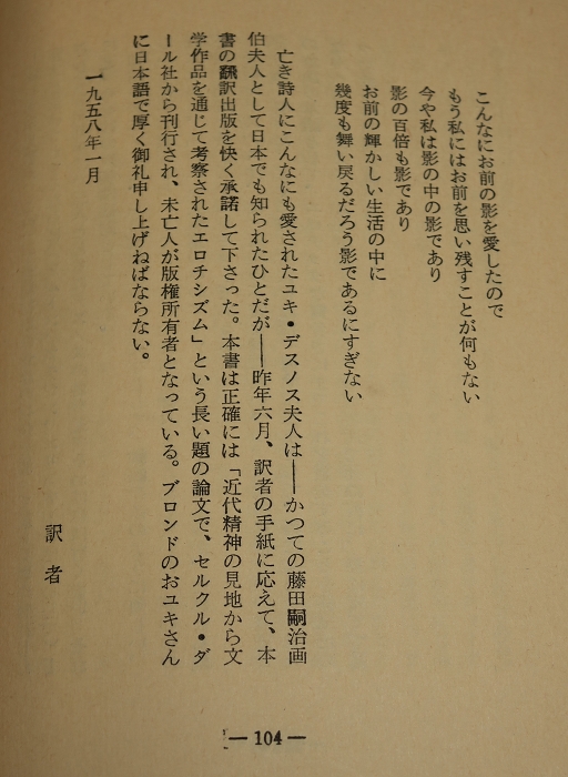 エロチシズム（DE L'EROTISME）—書肆ユリイカ限定版 – 株式会社 明月