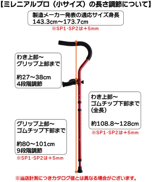 プロト・ワン】 折りたたみ松葉杖 ミレニアル・プロ 1本 【福祉発明品