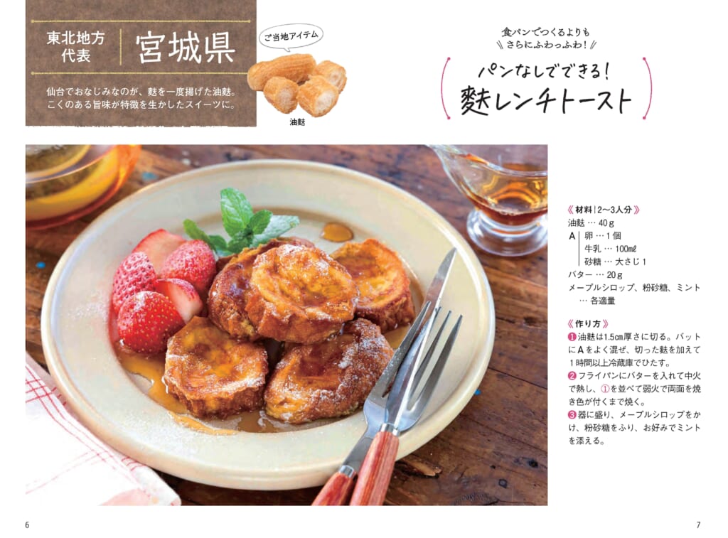 大ヒット御礼】『Mizukiのレシピノート決定版！500品』が累計発行部数