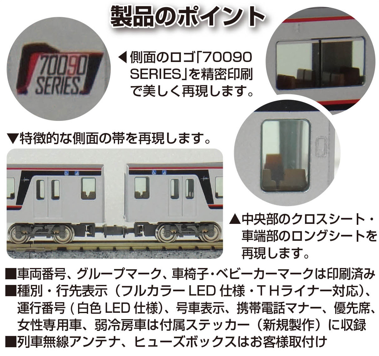 東武鉄道の新型車両】東武70090型THライナー « GM通信