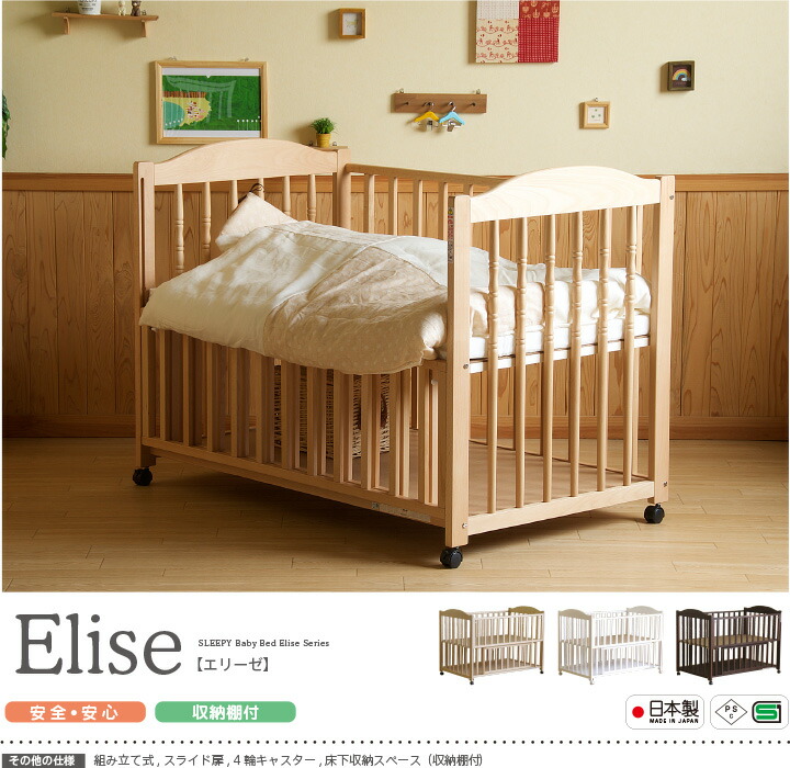 スリーピー 5wayベビーベッド 石崎家具 ブラウン ベッド&ベビーベッド