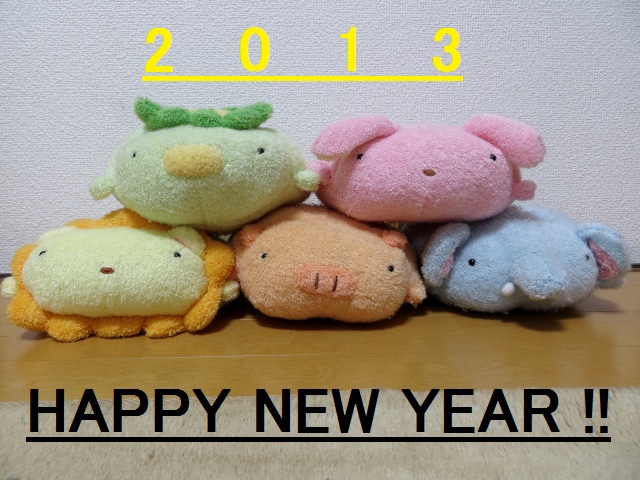 あけましておめでとうございます fricca ましゅまろせらぴ もちもち