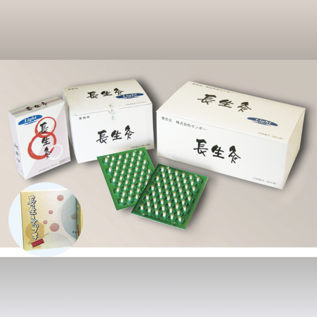 長生灸ライト – 医療用品販売本舗