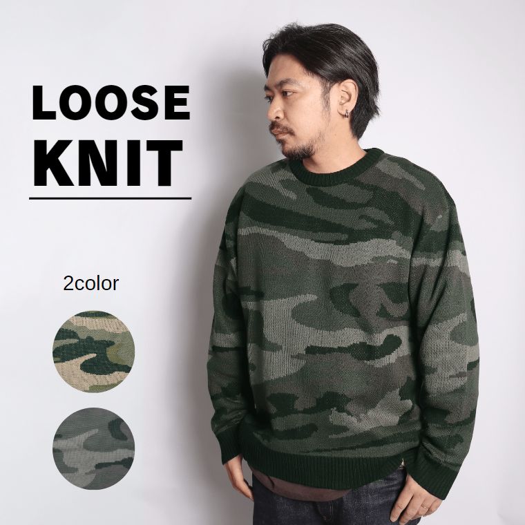 カモフラ柄 ルーズ シルエット ニット mens – ジーンズショップオサダ