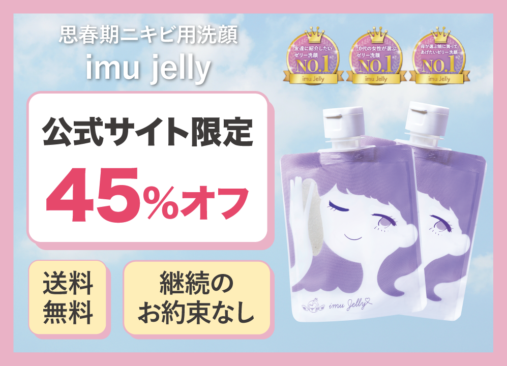 トワs2エール イミュゼリー洗顔 トワsエール イミュゼリー洗顔料 ×1