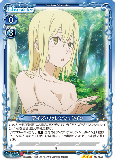 ダンジョンに出会いを求めるのは間違っているだろうかⅡ』「アイズ