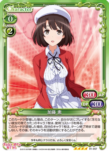 PSA10】 冴えない彼女の育てかた 加藤恵 サイン プレシャスメモリーズ