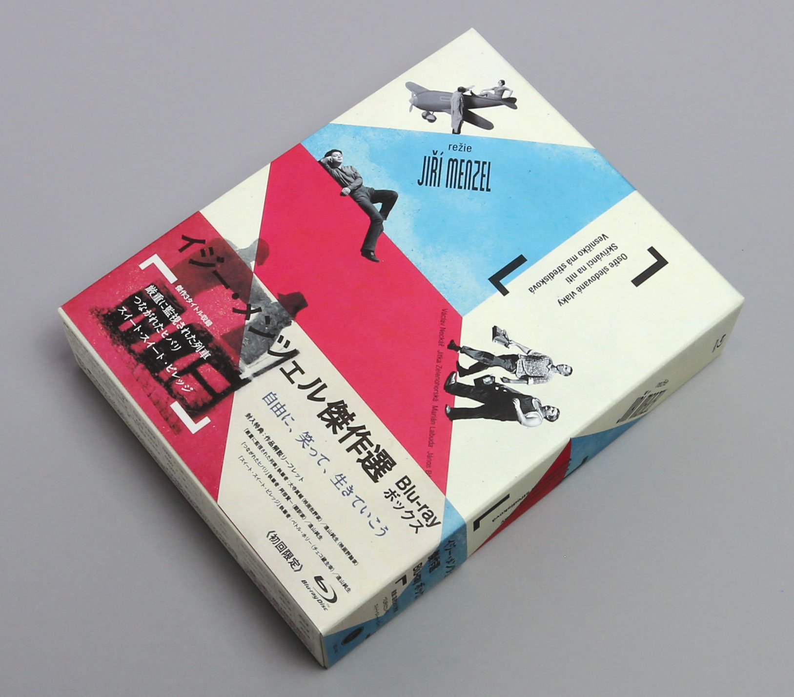 イジー・メンツェル傑作選 Blu-ray & DVD BOX | Rokken Inc