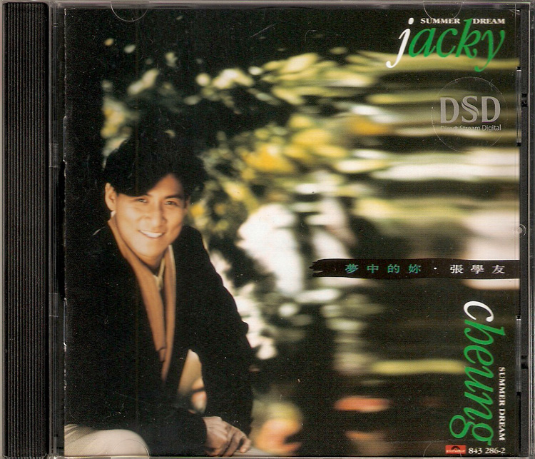 张学友WAV《1990 梦中的你》DSD[香港版]等9CD WAV无损试音