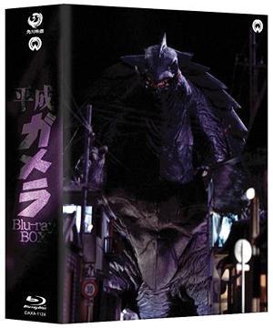 CDJapan : Heisei Gamera Box [Blu-ray] Japanese Movie Blu-ray