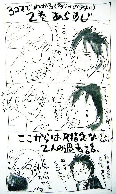 BL漫画）In These Words 2の感想。 | カシスのDMC3ブログ