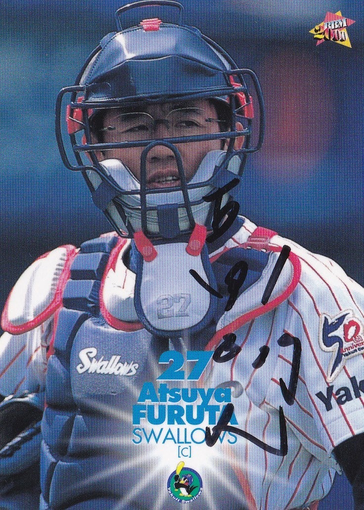 ヤクルト 古田 敦也さん | プロ野球カードとサイン