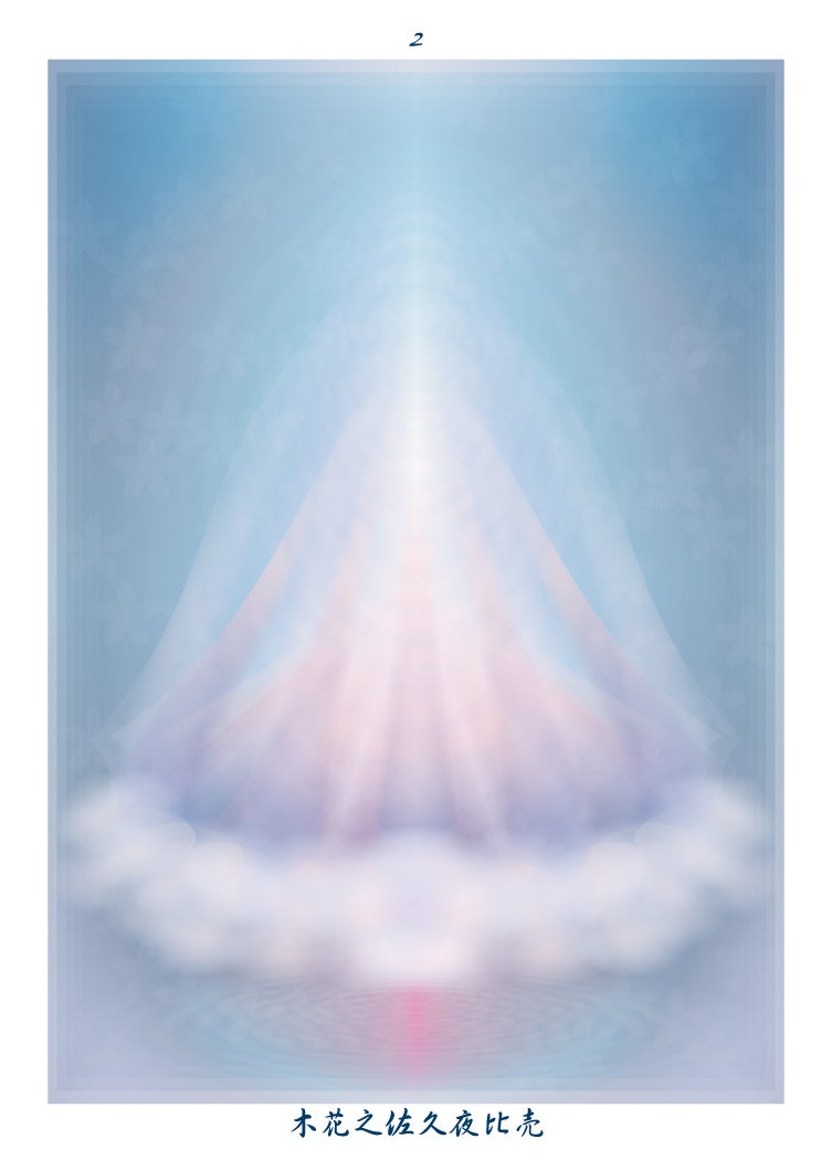 46枚のカードを一気に紹介！】『神代の言の葉（かみよのことのは