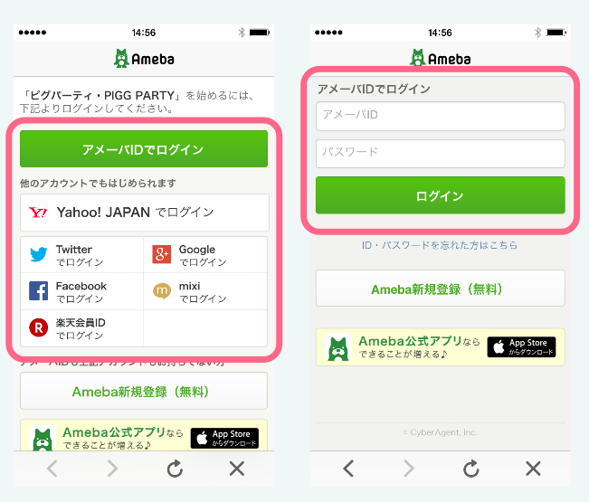 追記あり※☆リコ大量GETのチャンス☆ピグパーティお引越しキャンペーン