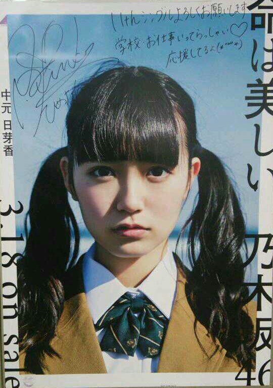 乃木坂46】東京メトロ 全駅ジャック!掲示ポスター《4-3》 | ディープの