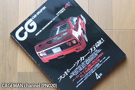 CGTVオープニングテーマ「The Theme of Winner（松任谷正隆）」CDを