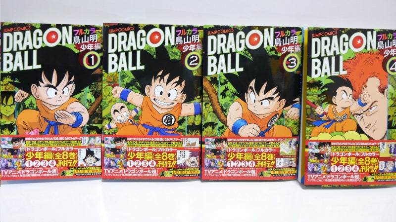 其之三百八十 DRAGONBALL フルカラー 少年編 刊行！ | bird BLOG