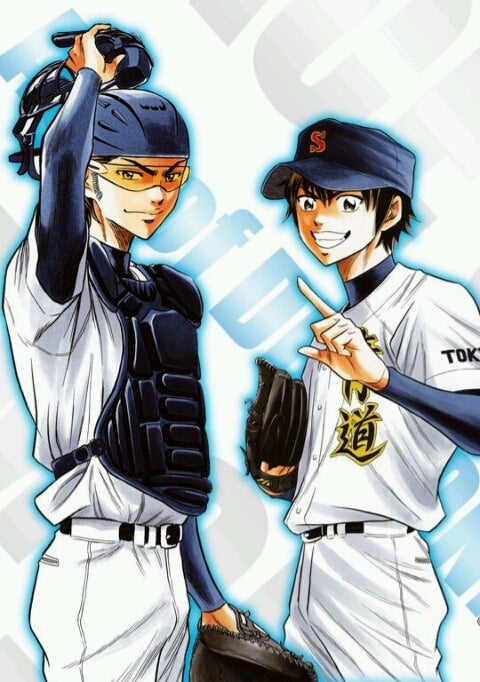 ダイヤのA 御幸・沢村(御沢) | はっぴーでいず