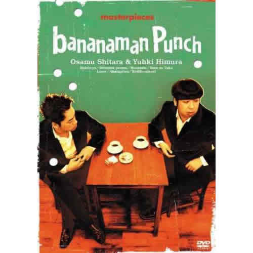 バナナマン / バナナマン傑作選ライブ“bananaman Punch”【DVD