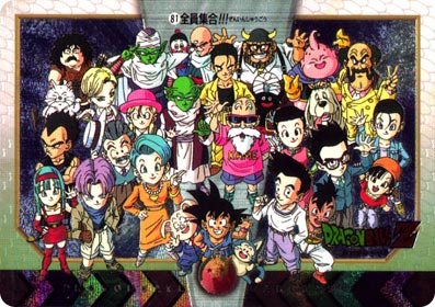 1997年製】ドラゴンボールZ カードダス 特別弾 No81 全員集合