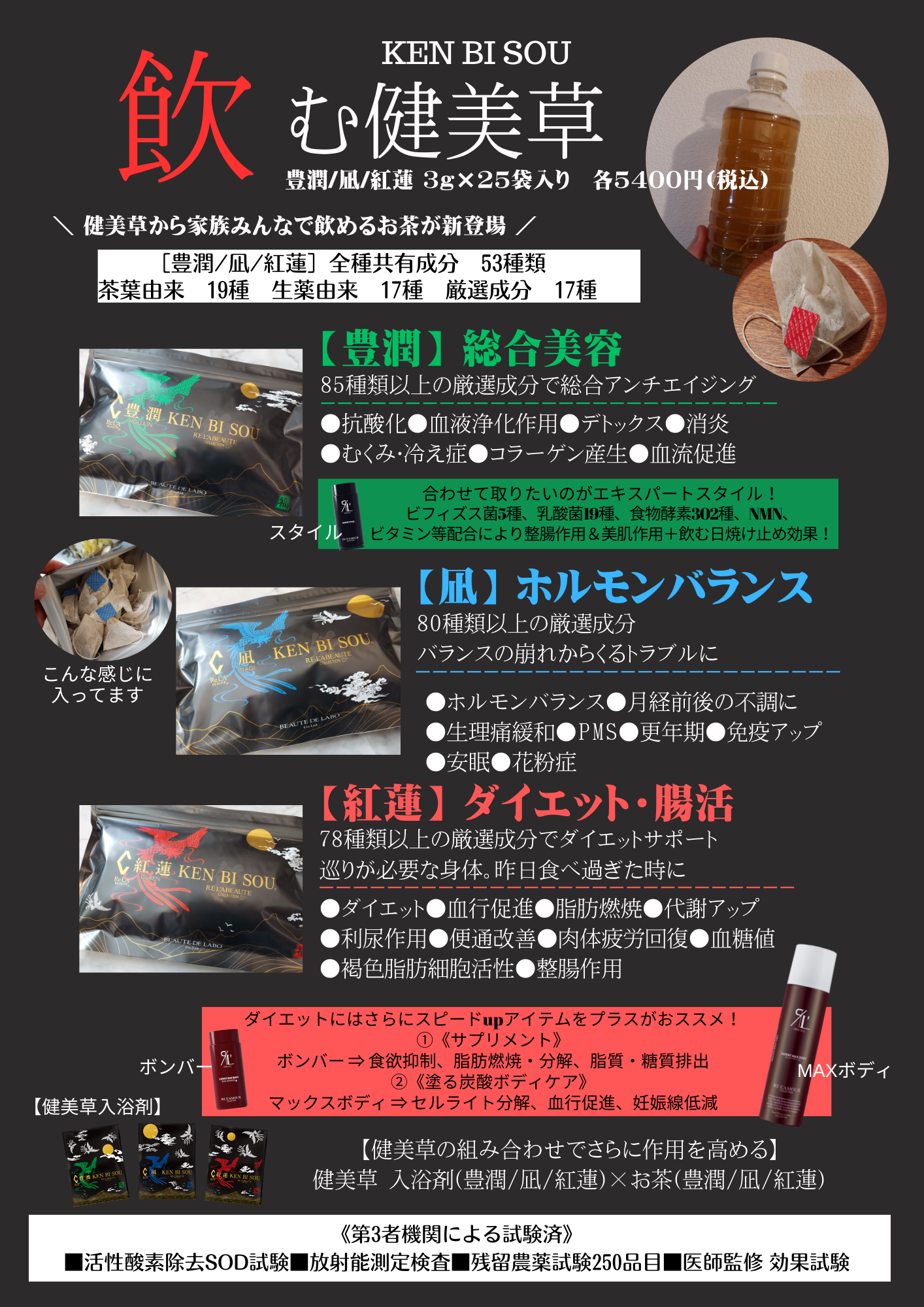 飲む『健美草』入荷しました！ - 京都 京田辺エステ Salon K