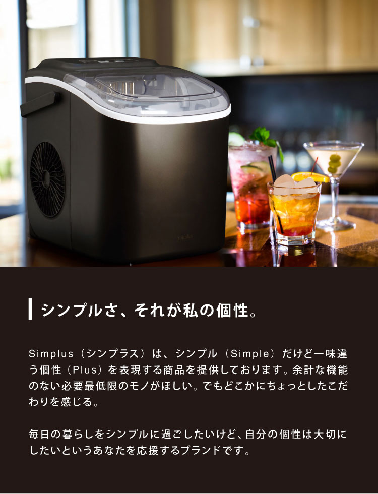 家庭用製氷機 SP-CED03 | simplus シンプラス Official Site